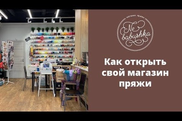 Кракен без впн