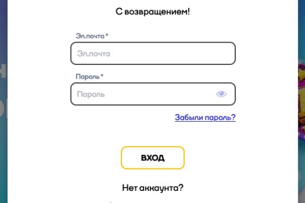 Кракен вход на сайт