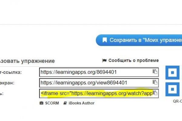 Спрут мега кракен