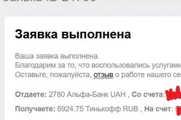 Даркнет зеркало