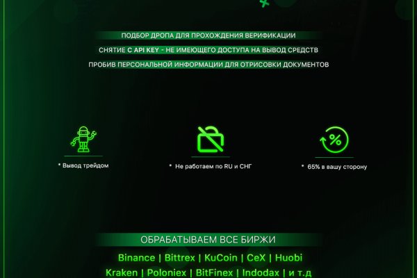 Как перейти на кракен