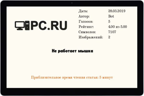 Кракен даркнет только через стор
