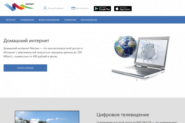 Mega market ссылка