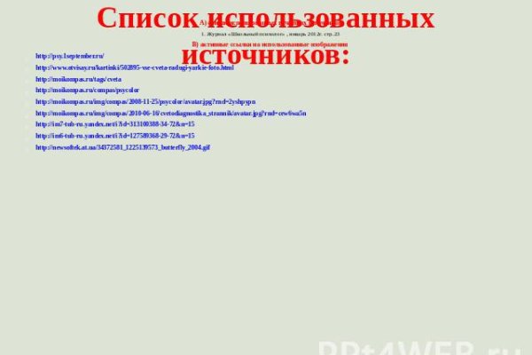 Поддержка кракен шоп
