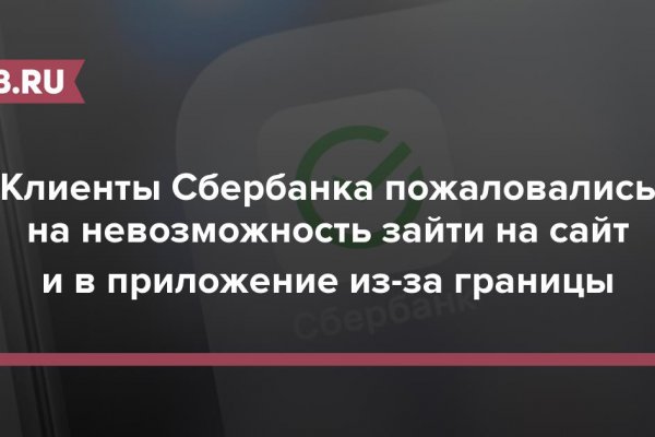 Kra38.cc Вход на сайт главная страница