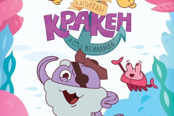 Kraken россия