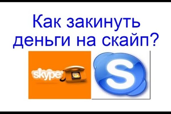 Кракен найдется все