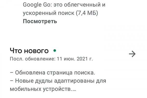 Зайти на кракен без тора