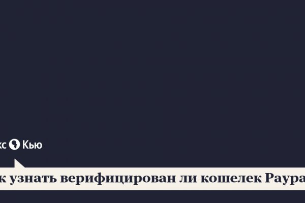 Кракен невозможно зарегистрировать пользователя