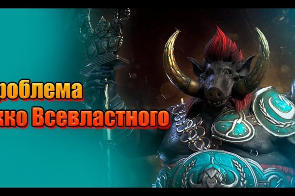 Не получается зайти на кракен