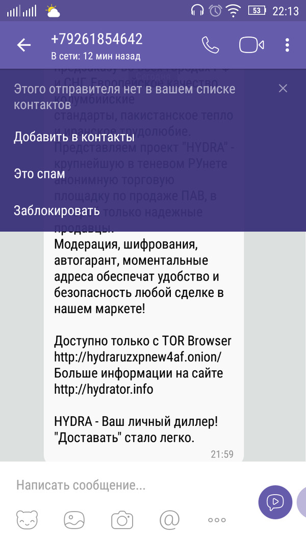 Восстановить аккаунт кракен