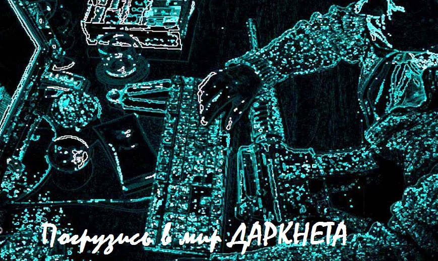 Кракен даркнет регистрация
